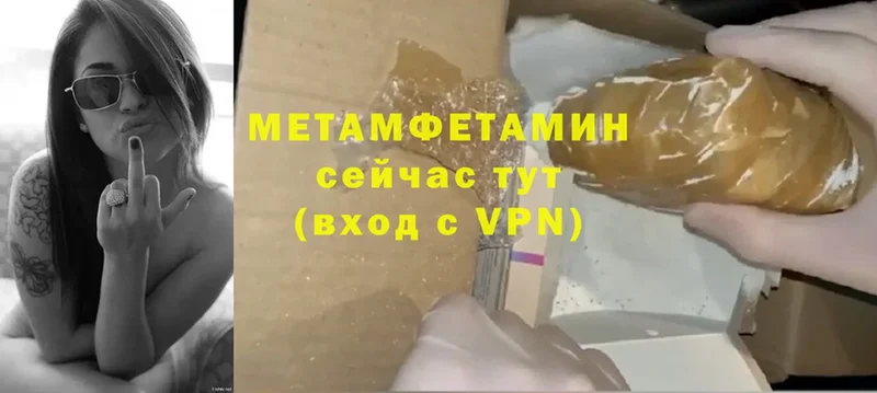 МЕТАМФЕТАМИН Methamphetamine  Новомосковск 